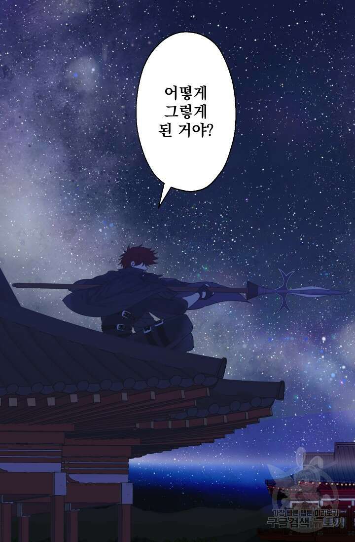 뜻대로 하세요 283화 9