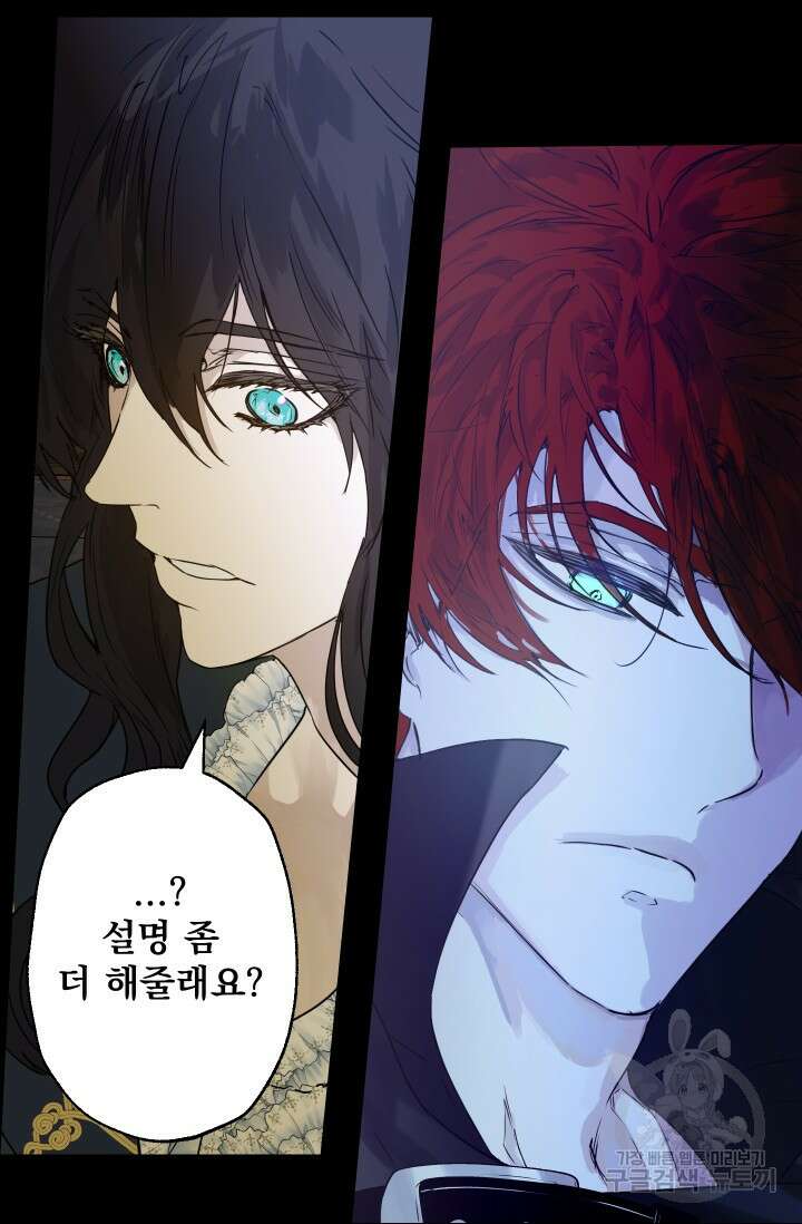 뜻대로 하세요 283화 10