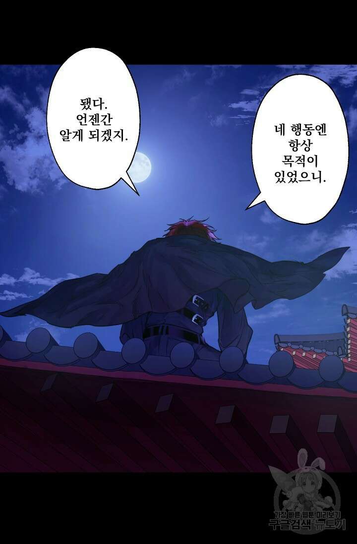 뜻대로 하세요 283화 11
