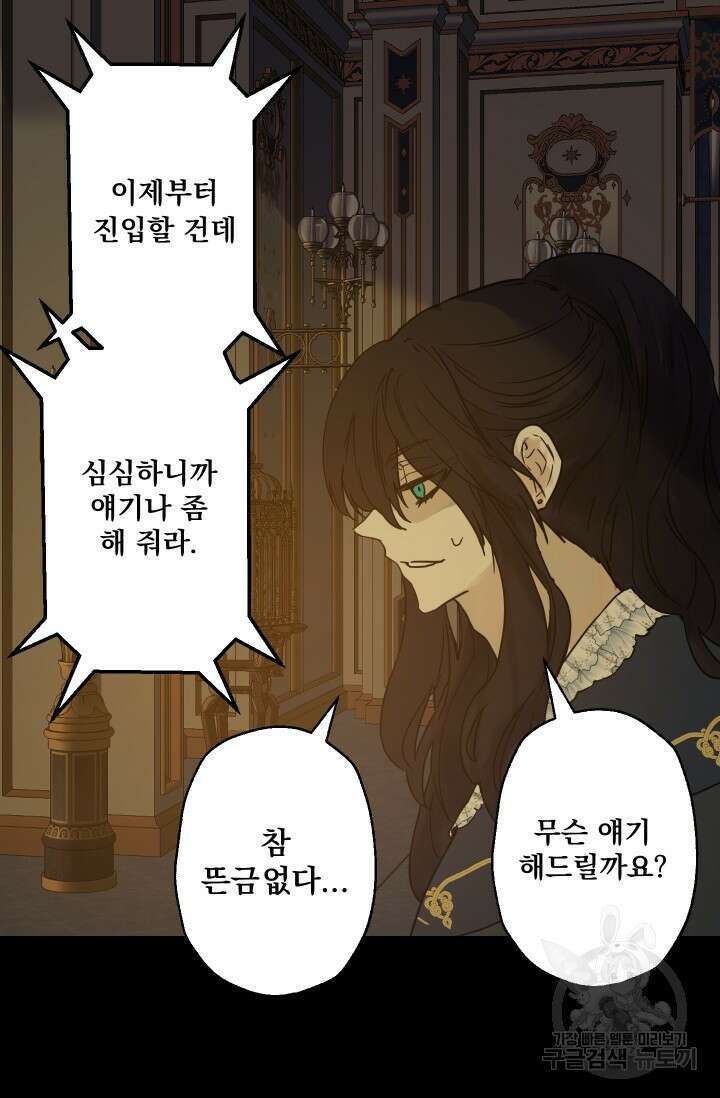 뜻대로 하세요 283화 12