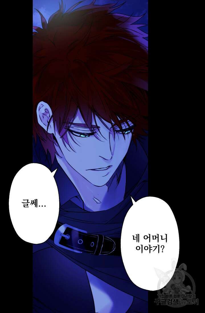 뜻대로 하세요 283화 13