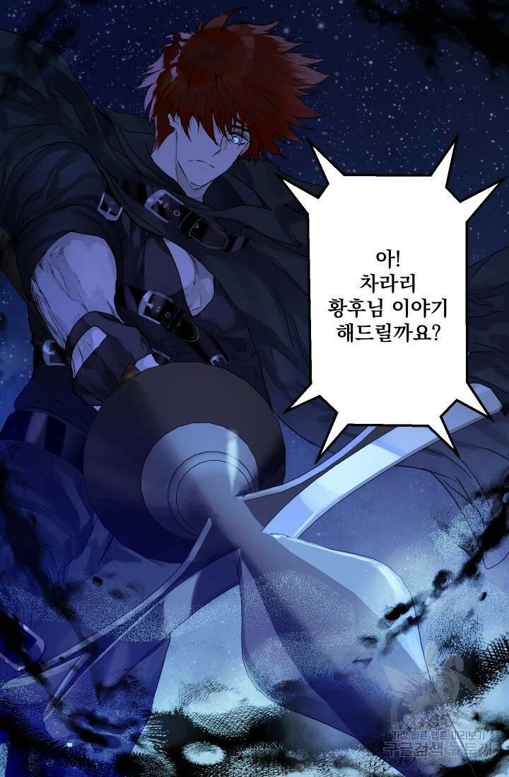 뜻대로 하세요 283화 15