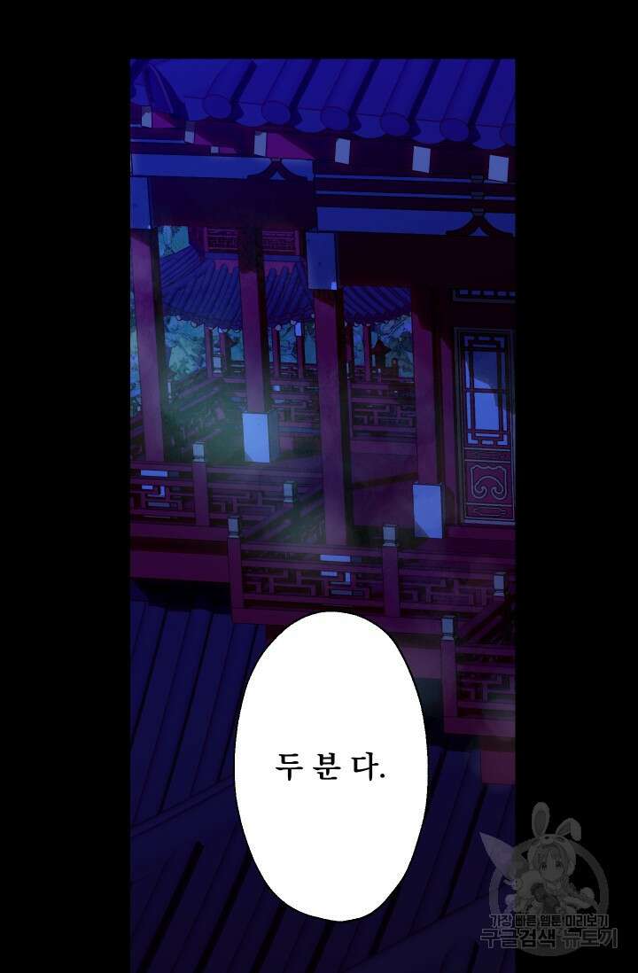 뜻대로 하세요 283화 17