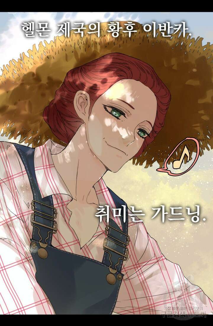 뜻대로 하세요 283화 20