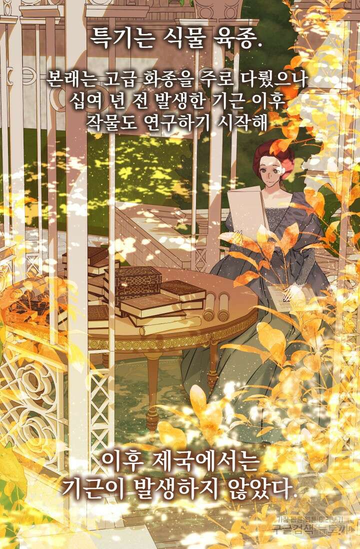 뜻대로 하세요 283화 21