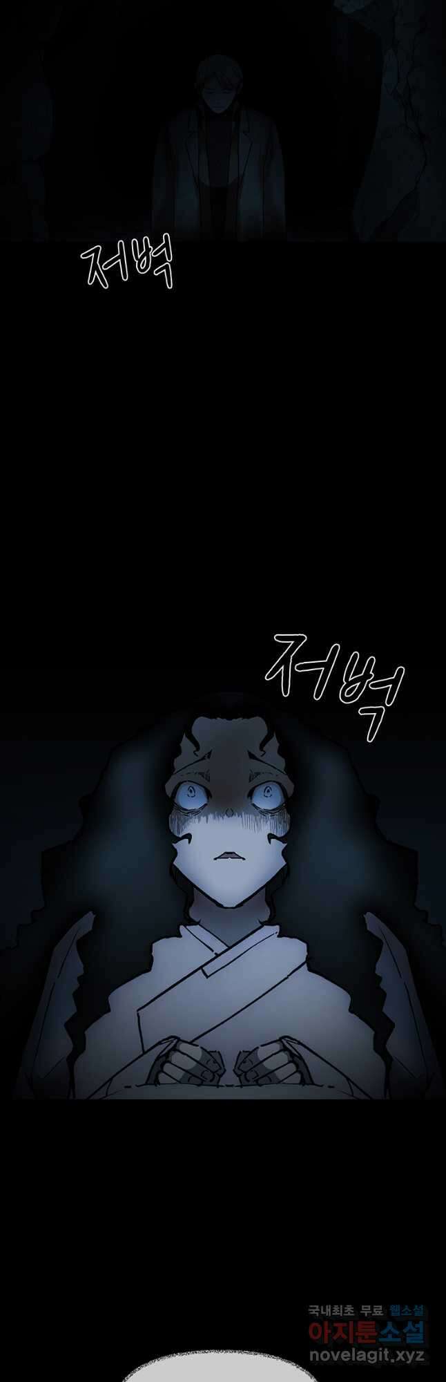 눌림굿 149화 3