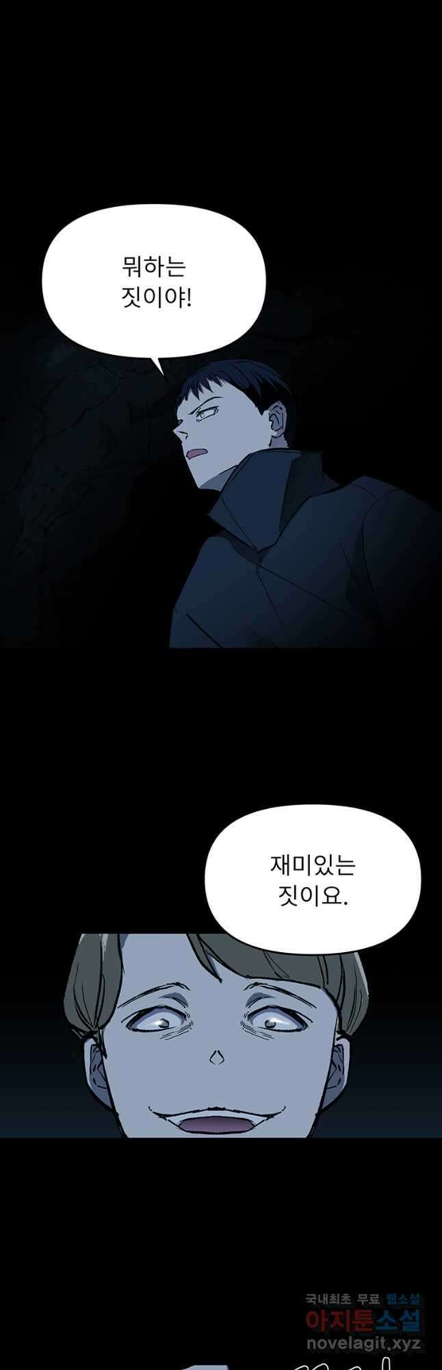 눌림굿 149화 7