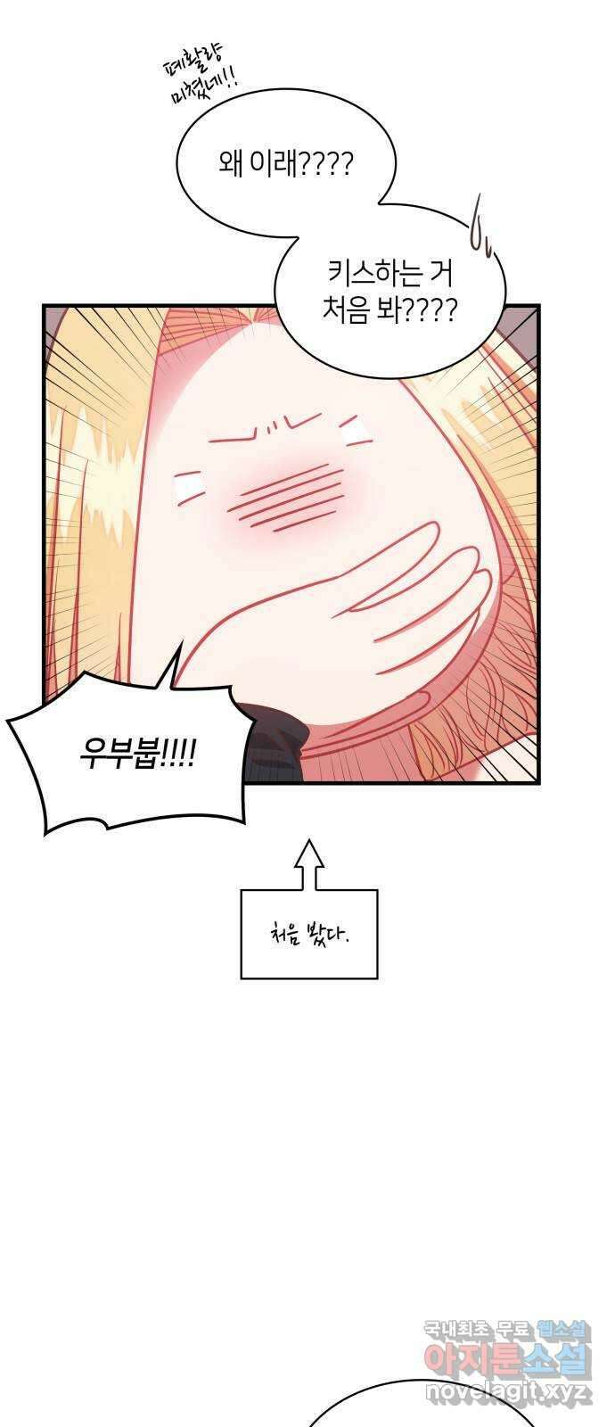 108명의 그녀들 64화 4