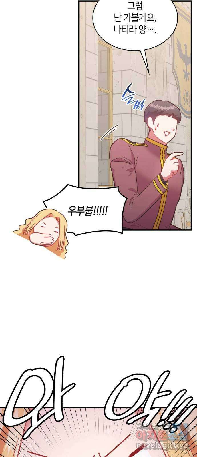 108명의 그녀들 64화 5