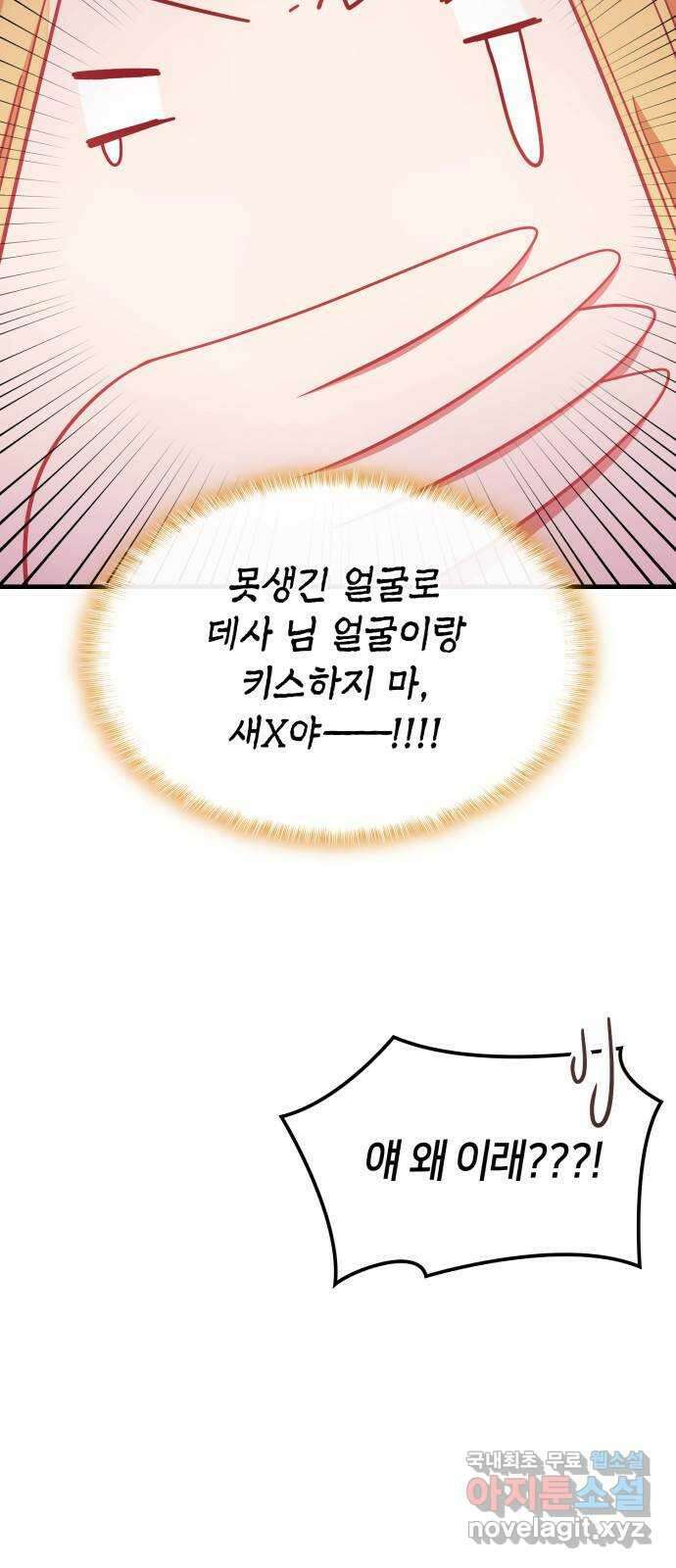 108명의 그녀들 64화 6