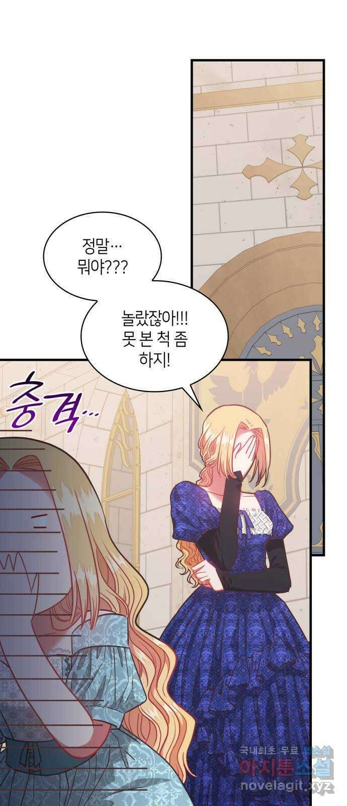 108명의 그녀들 64화 8