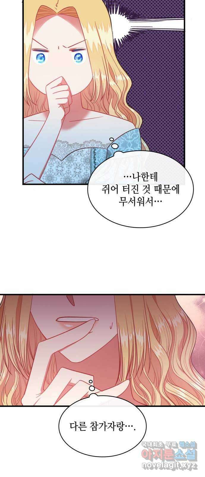108명의 그녀들 64화 16