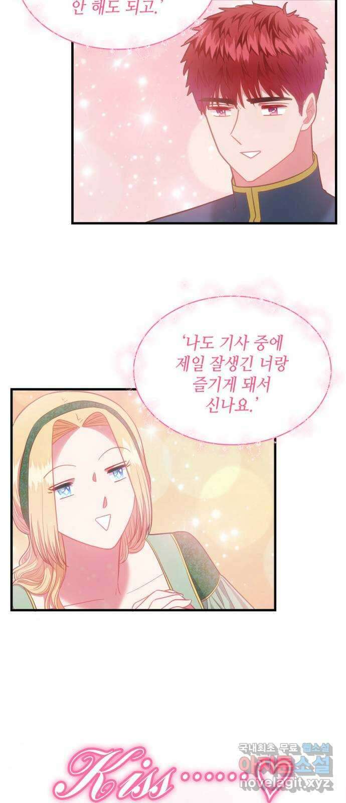 108명의 그녀들 64화 18