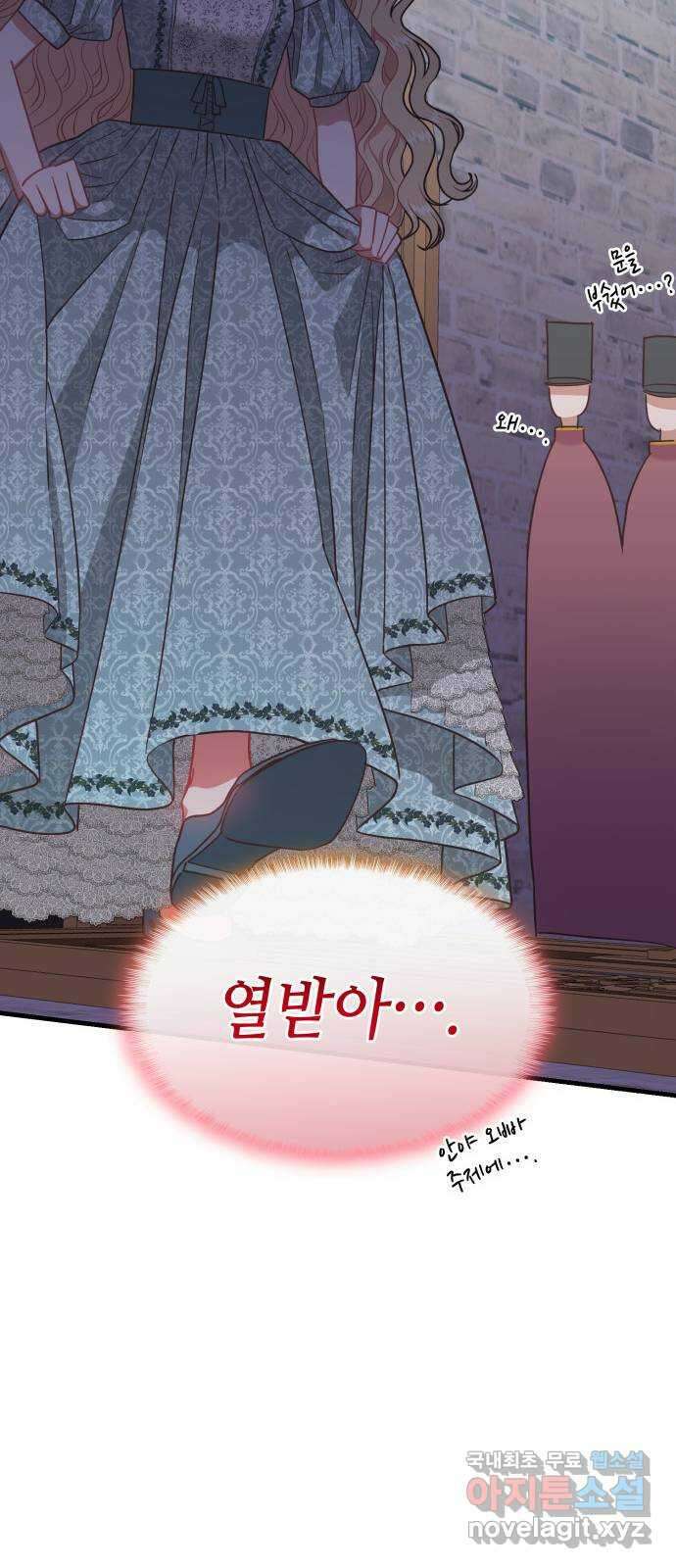 108명의 그녀들 64화 22