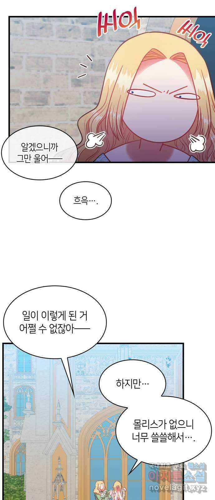108명의 그녀들 64화 23