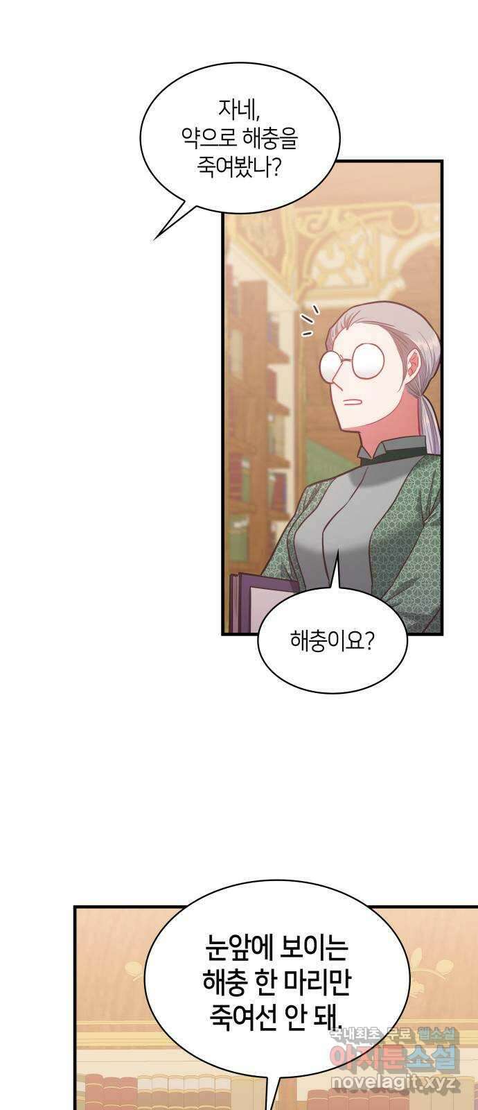 108명의 그녀들 64화 35