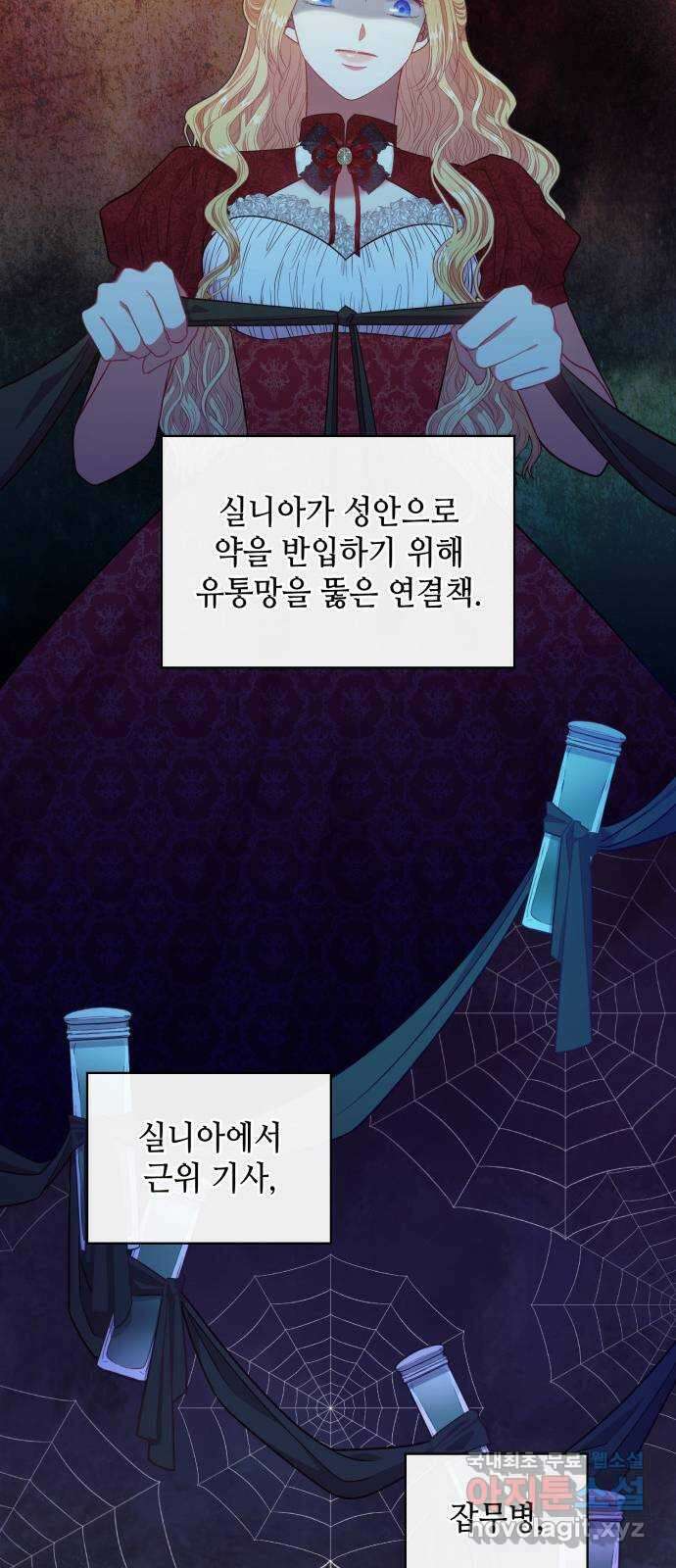 108명의 그녀들 64화 38