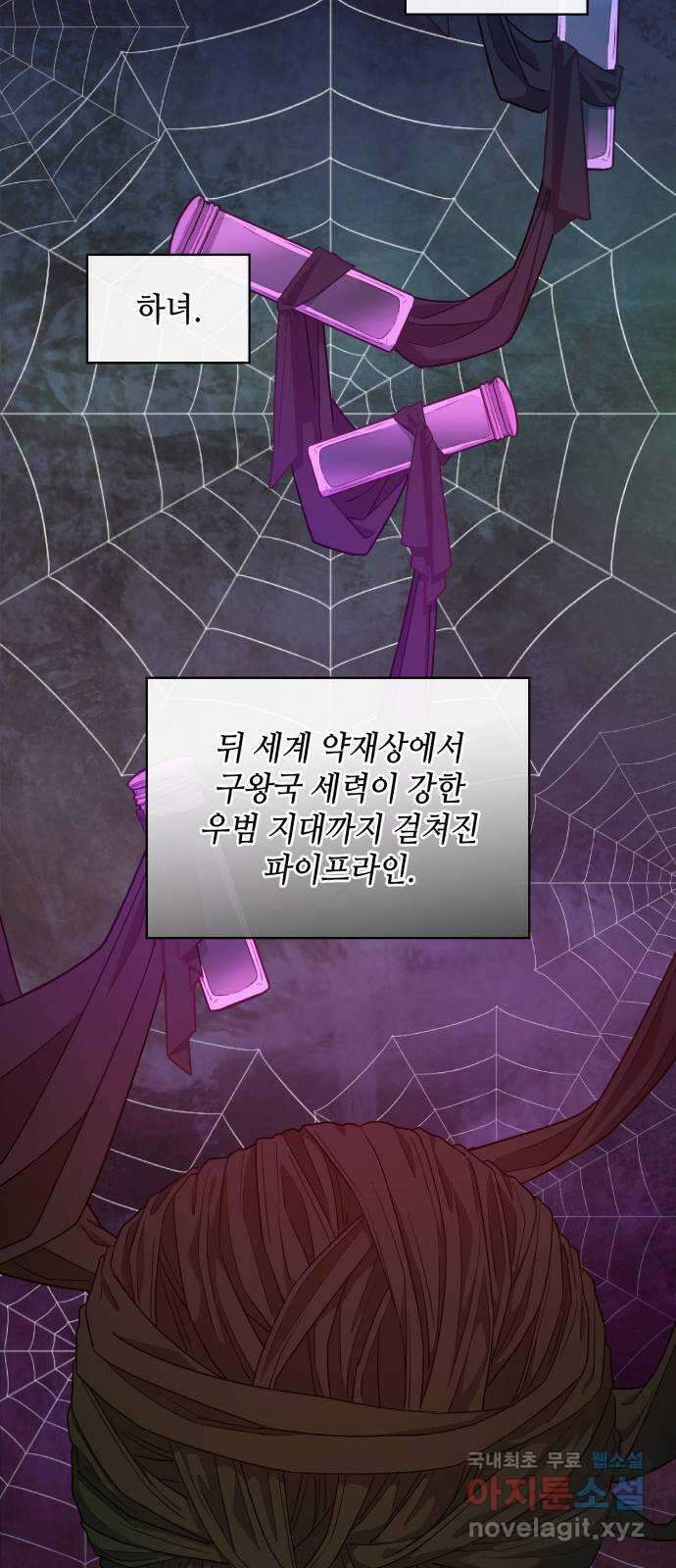 108명의 그녀들 64화 39
