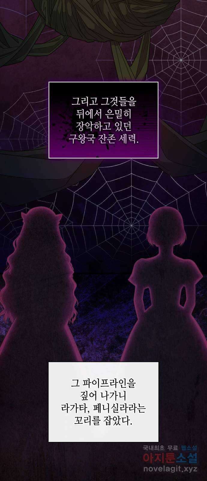 108명의 그녀들 64화 40
