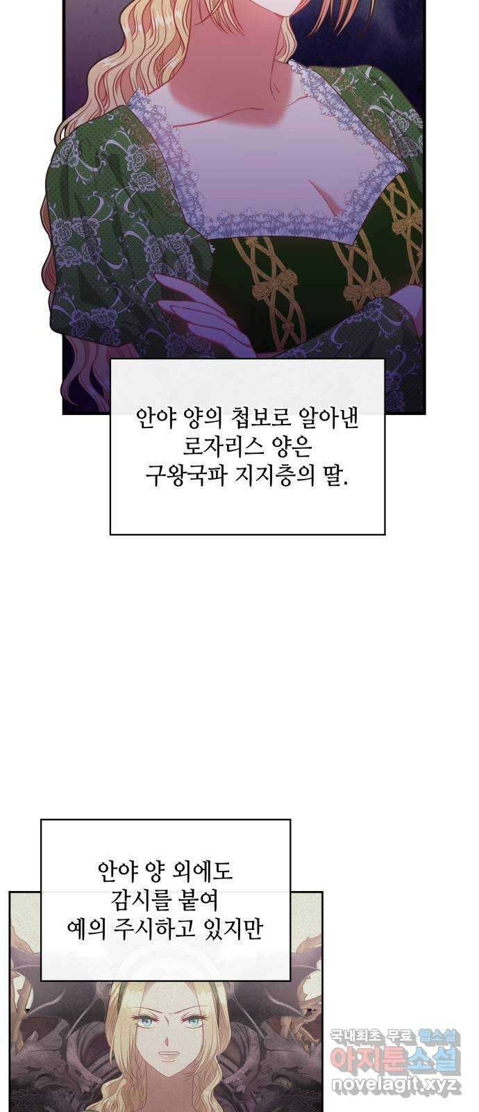 108명의 그녀들 64화 42