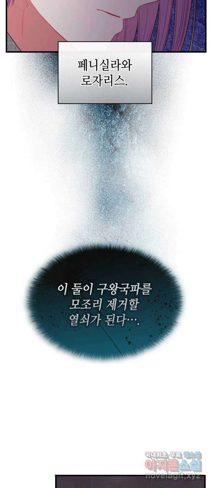 108명의 그녀들 64화 46