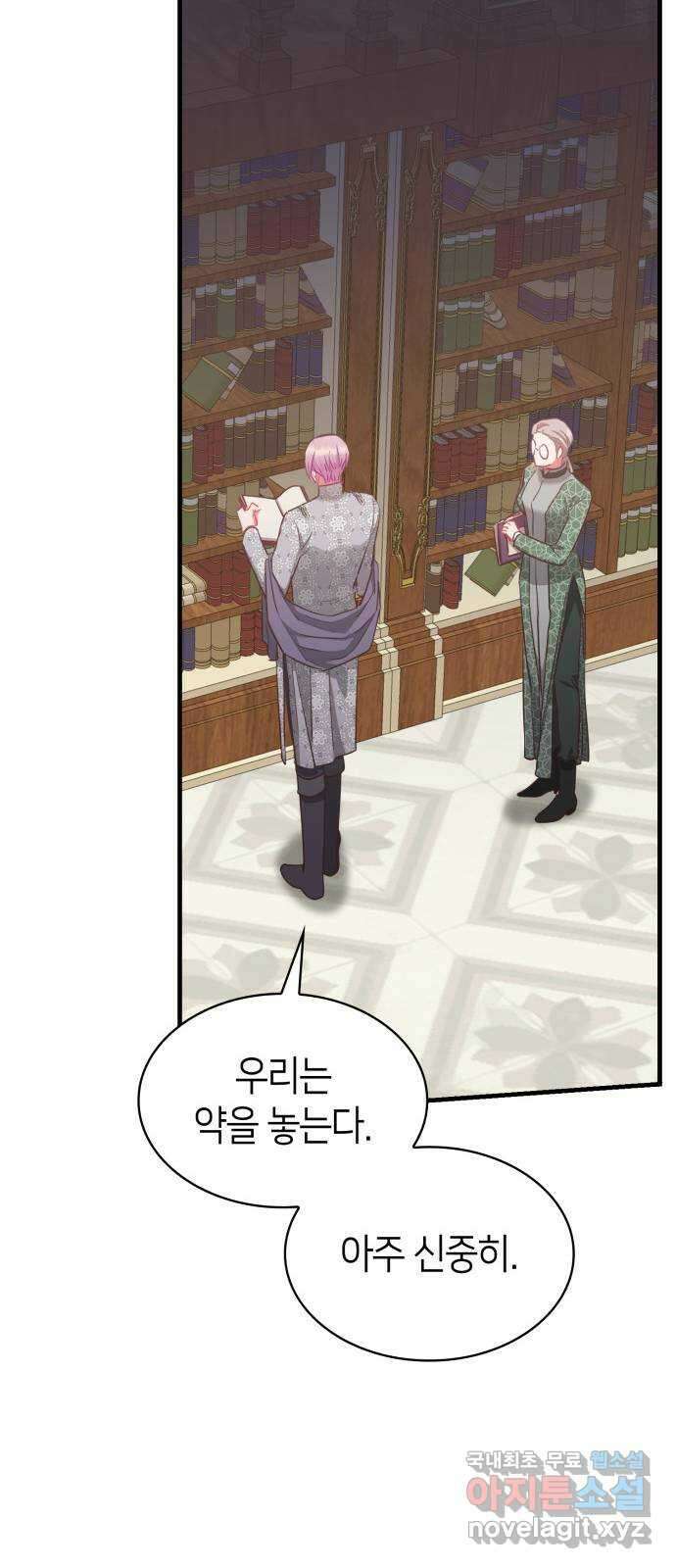 108명의 그녀들 64화 47