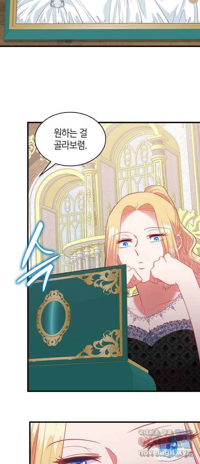 108명의 그녀들 64화 50