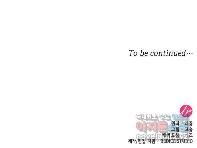 108명의 그녀들 64화 58