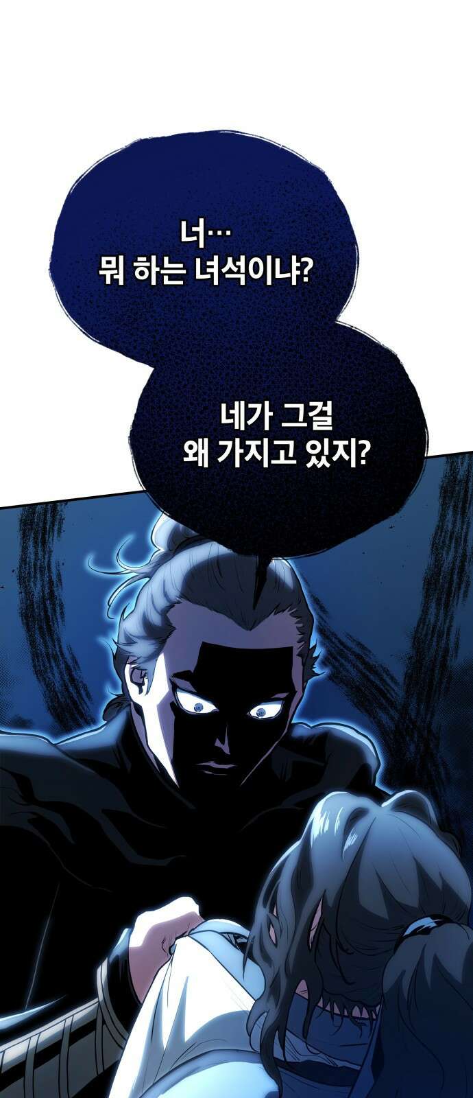 팔문의 옥 3화 1