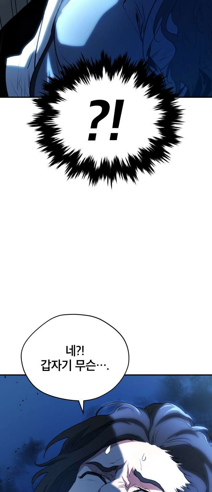 팔문의 옥 3화 2