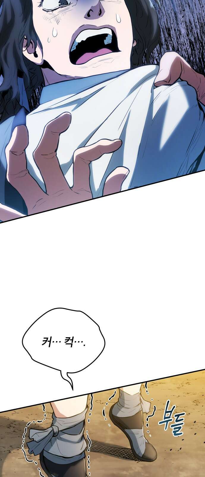 팔문의 옥 3화 7
