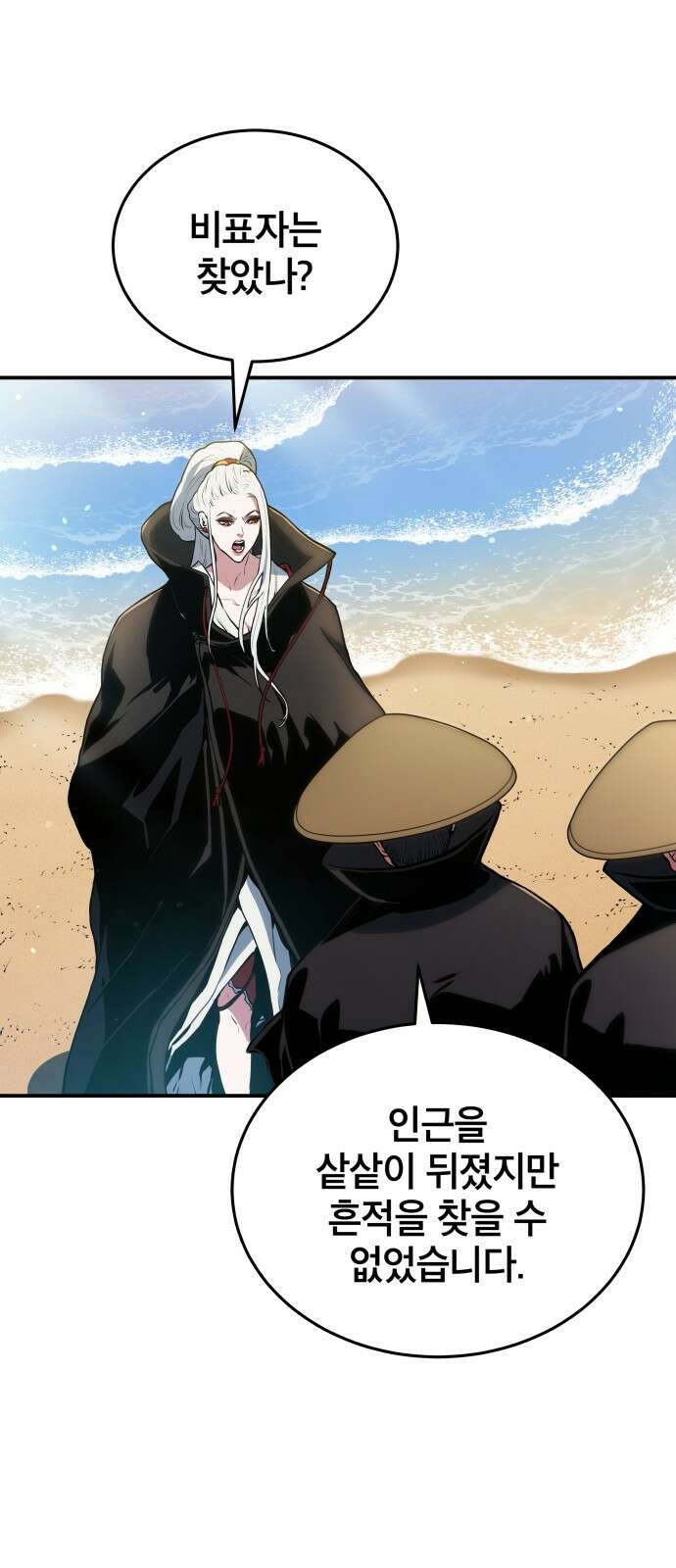 팔문의 옥 3화 17