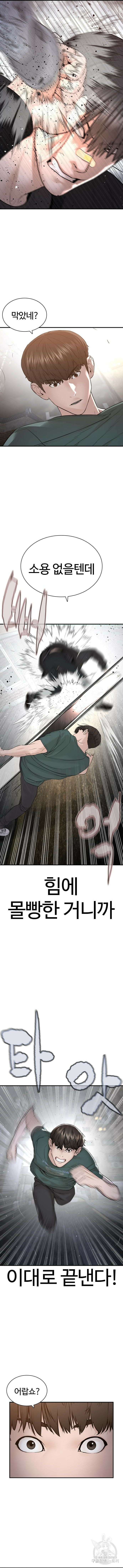 싸움독학 202화 3