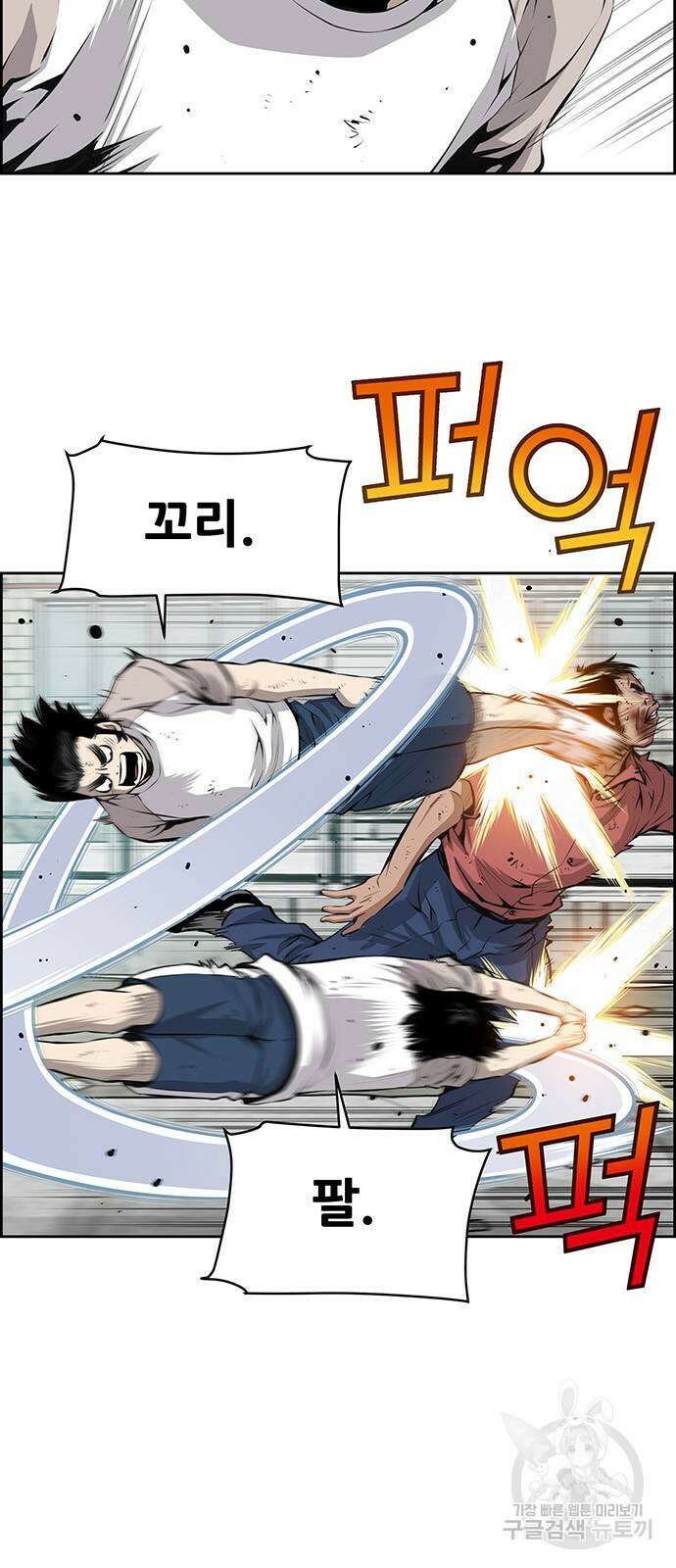 장풍전 89화 3