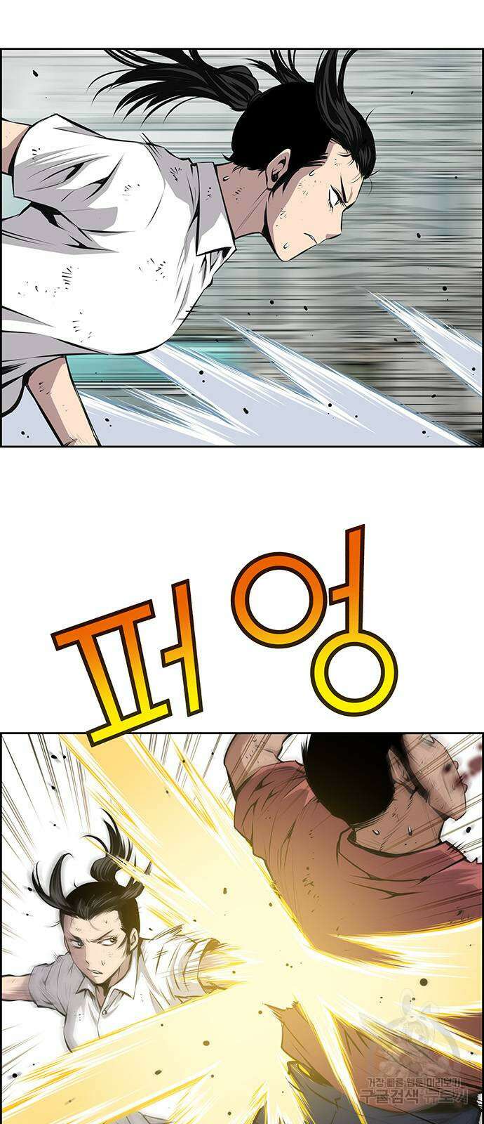 장풍전 89화 4