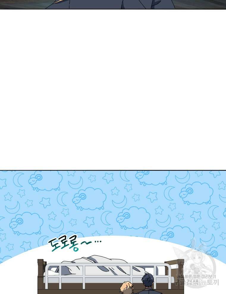 네크로맨서 학교의 소환천재 14화 19