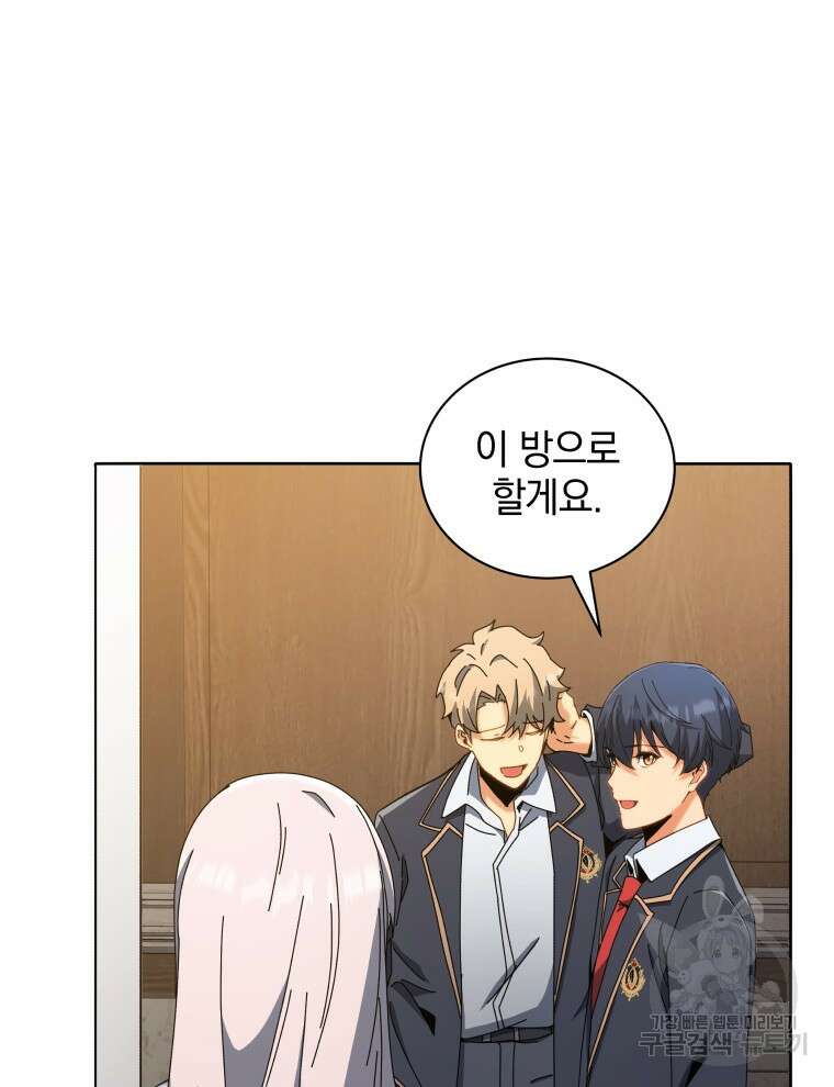네크로맨서 학교의 소환천재 14화 21