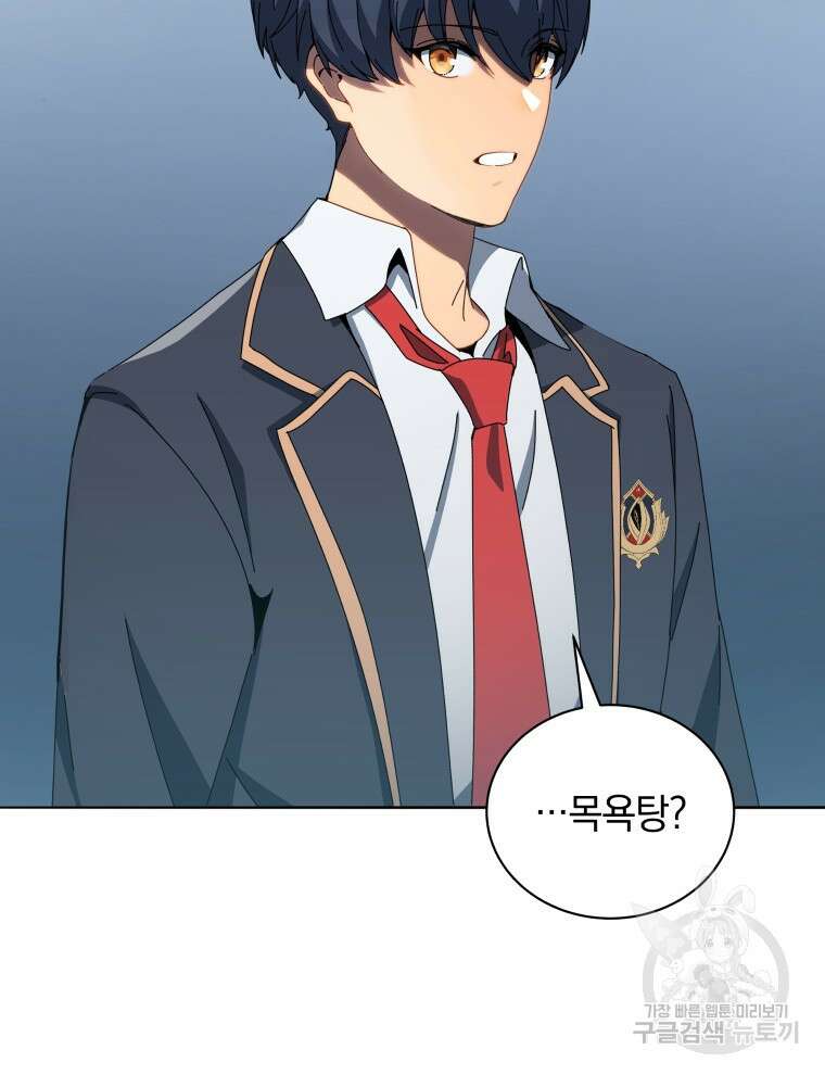 네크로맨서 학교의 소환천재 14화 34