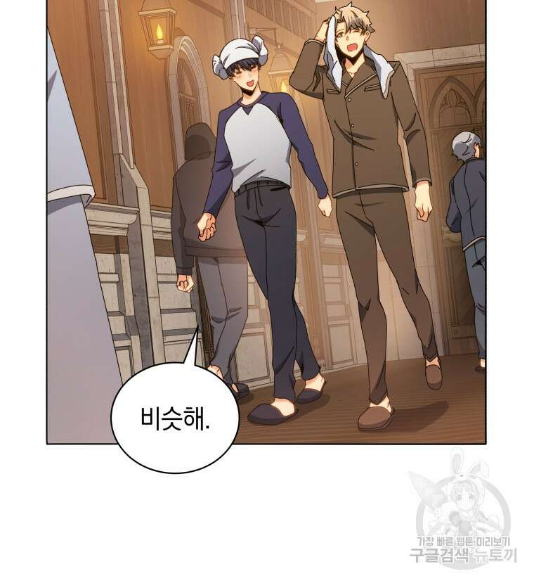 네크로맨서 학교의 소환천재 14화 38