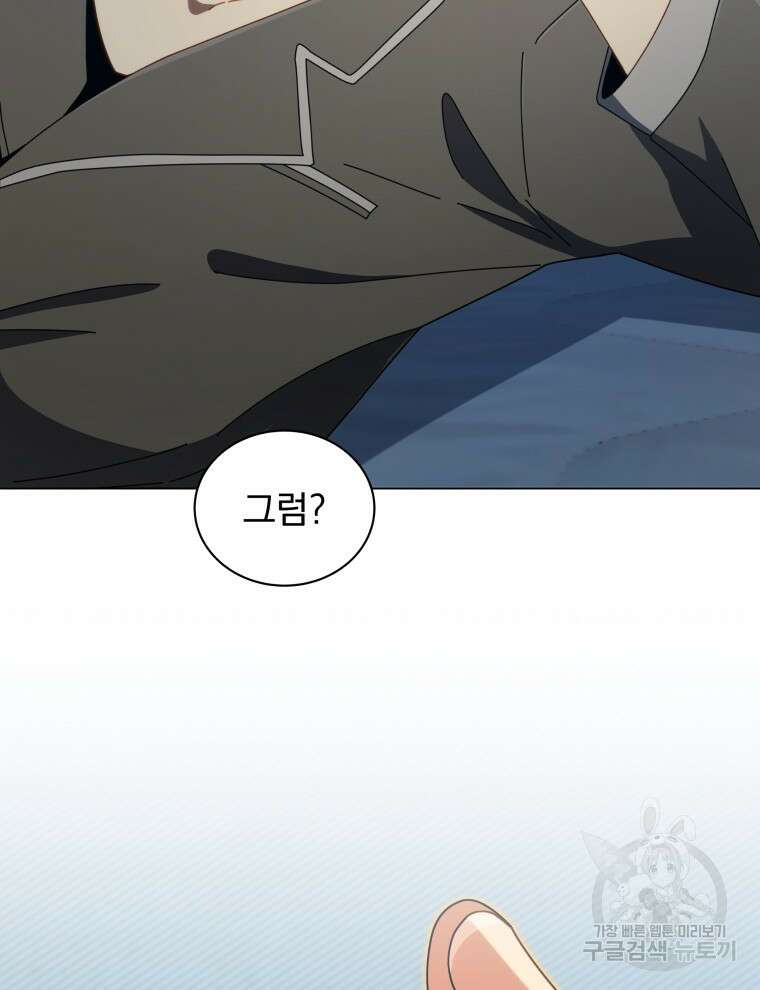 네크로맨서 학교의 소환천재 14화 61