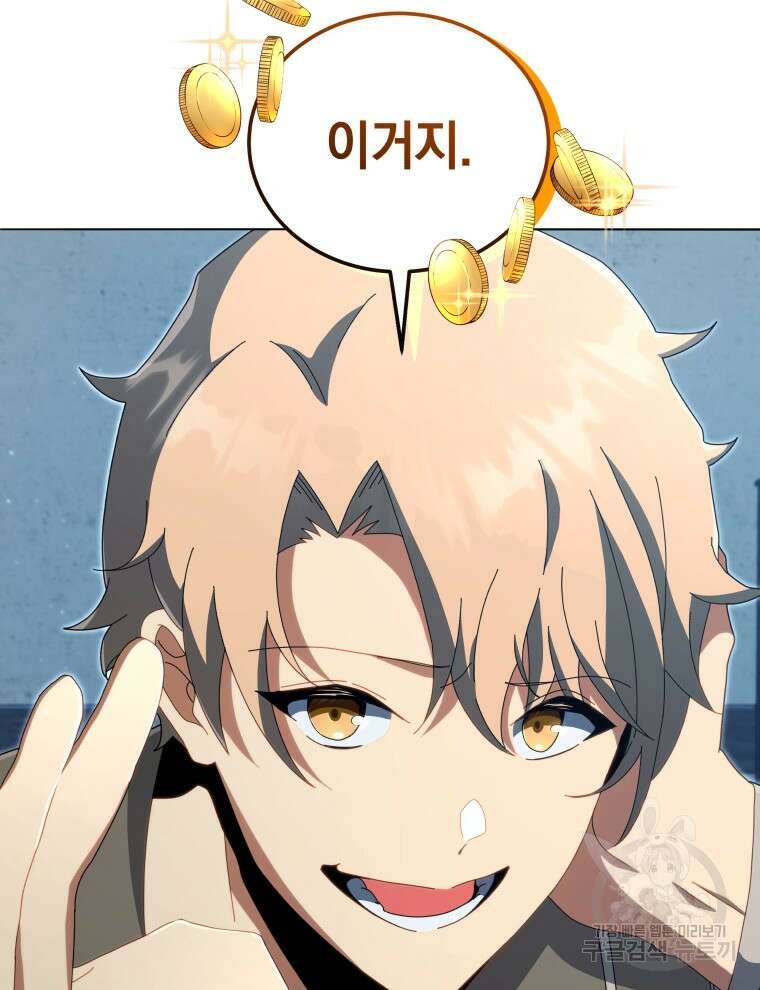 네크로맨서 학교의 소환천재 14화 64