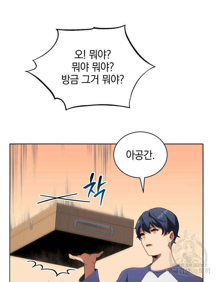 네크로맨서 학교의 소환천재 14화 70