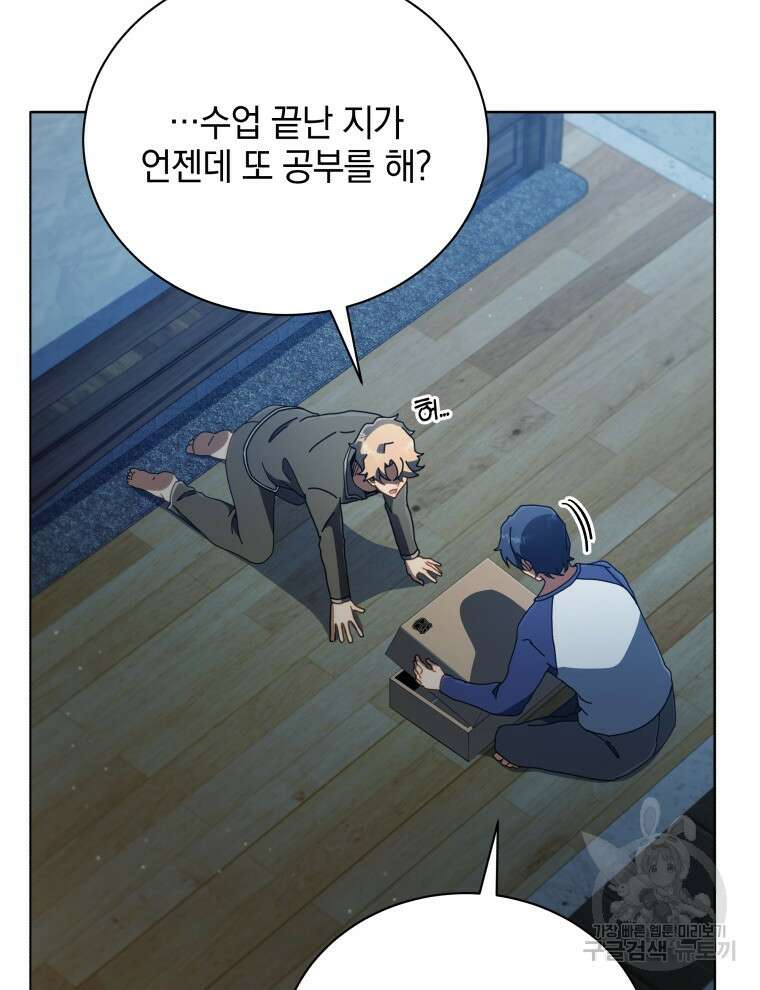 네크로맨서 학교의 소환천재 14화 74