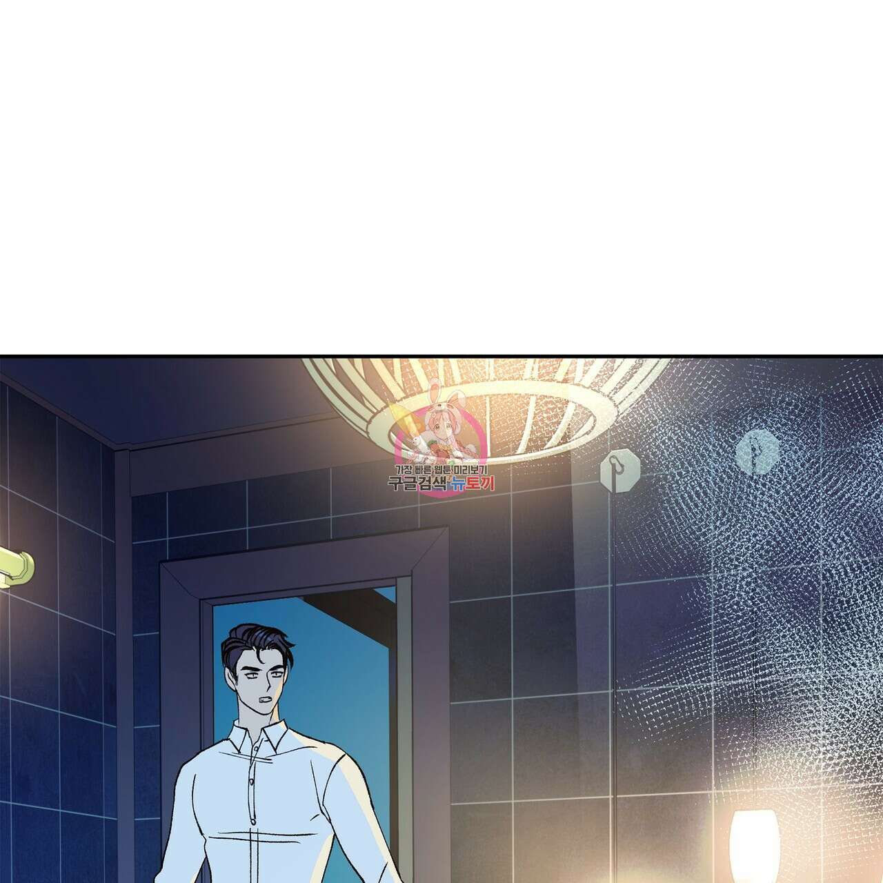 세상의 끝 외전 3화 1
