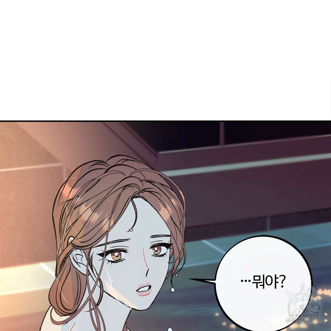 세상의 끝 외전 3화 3