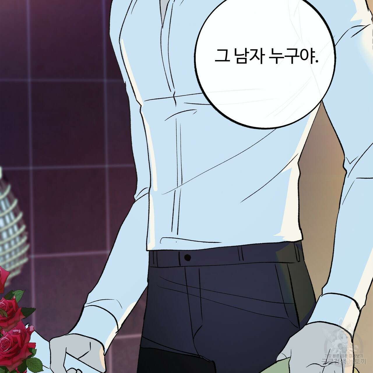 세상의 끝 외전 3화 8