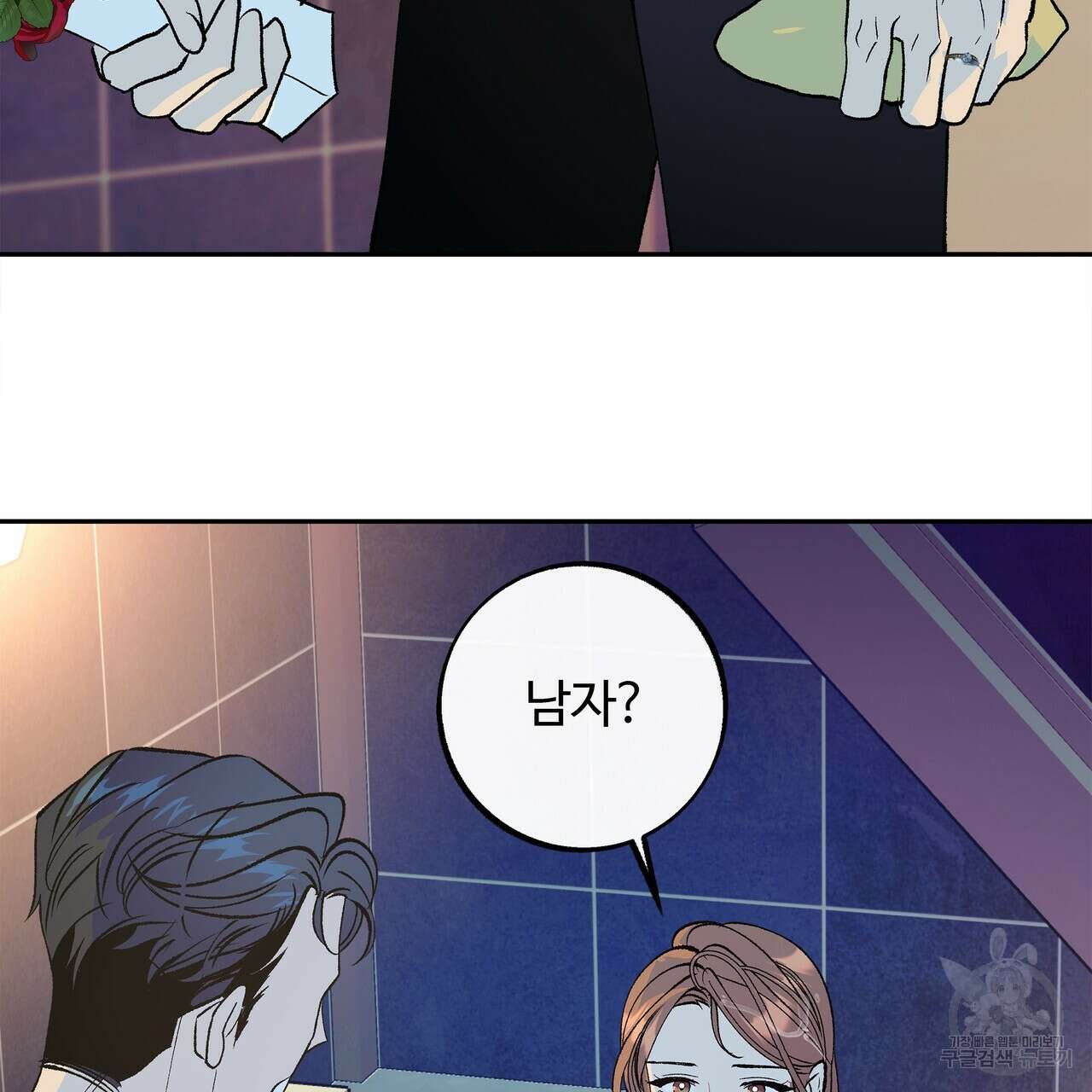 세상의 끝 외전 3화 9