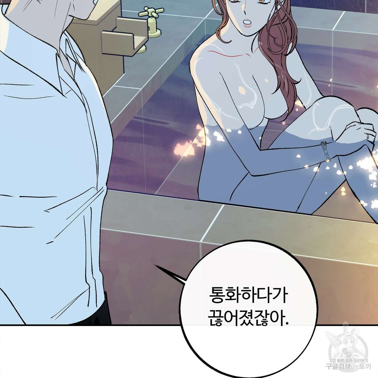 세상의 끝 외전 3화 10