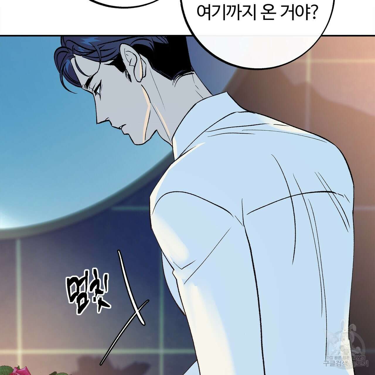 세상의 끝 외전 3화 17