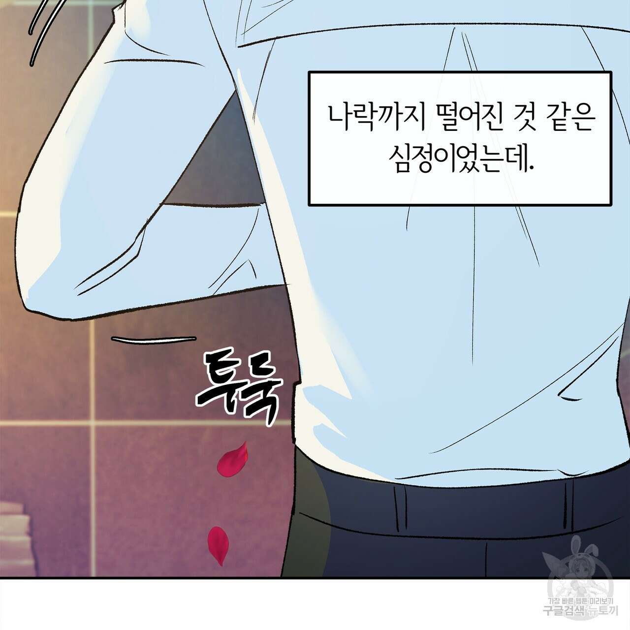 세상의 끝 외전 3화 22